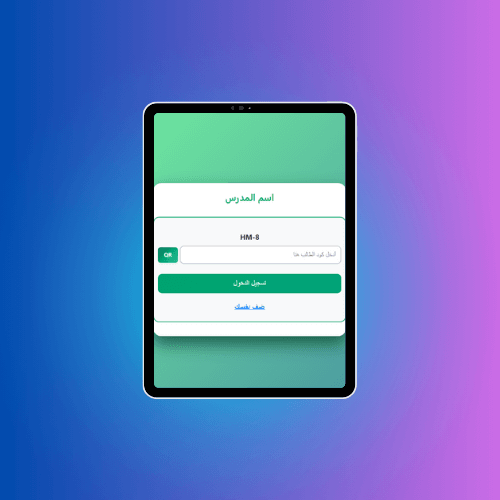 تطبيق موبايل